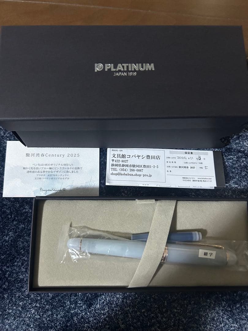 駿河湾春century2025　文具館コバヤシ 字幅F