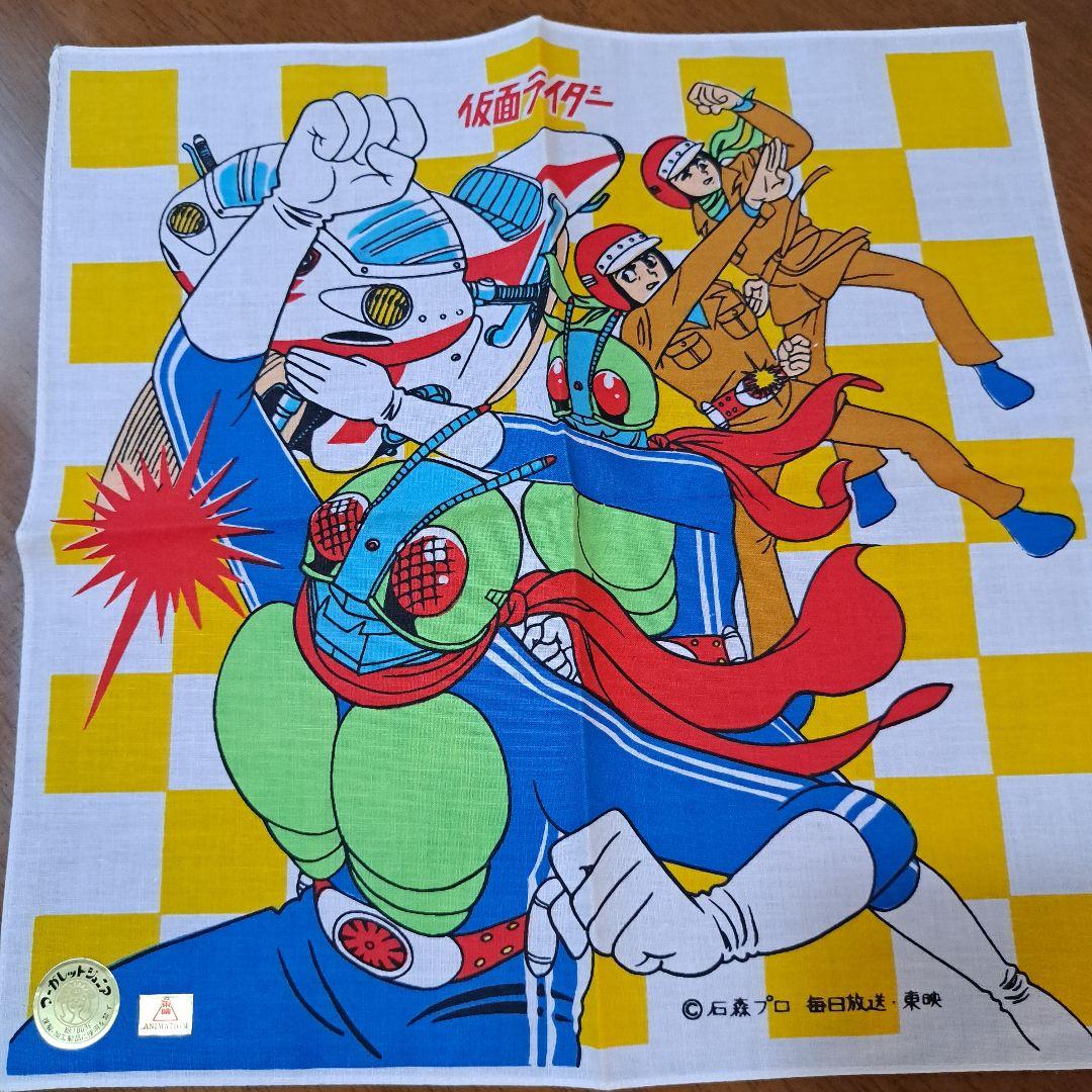 【仮面ライダー】昭和レトロ　超レアハンカチ