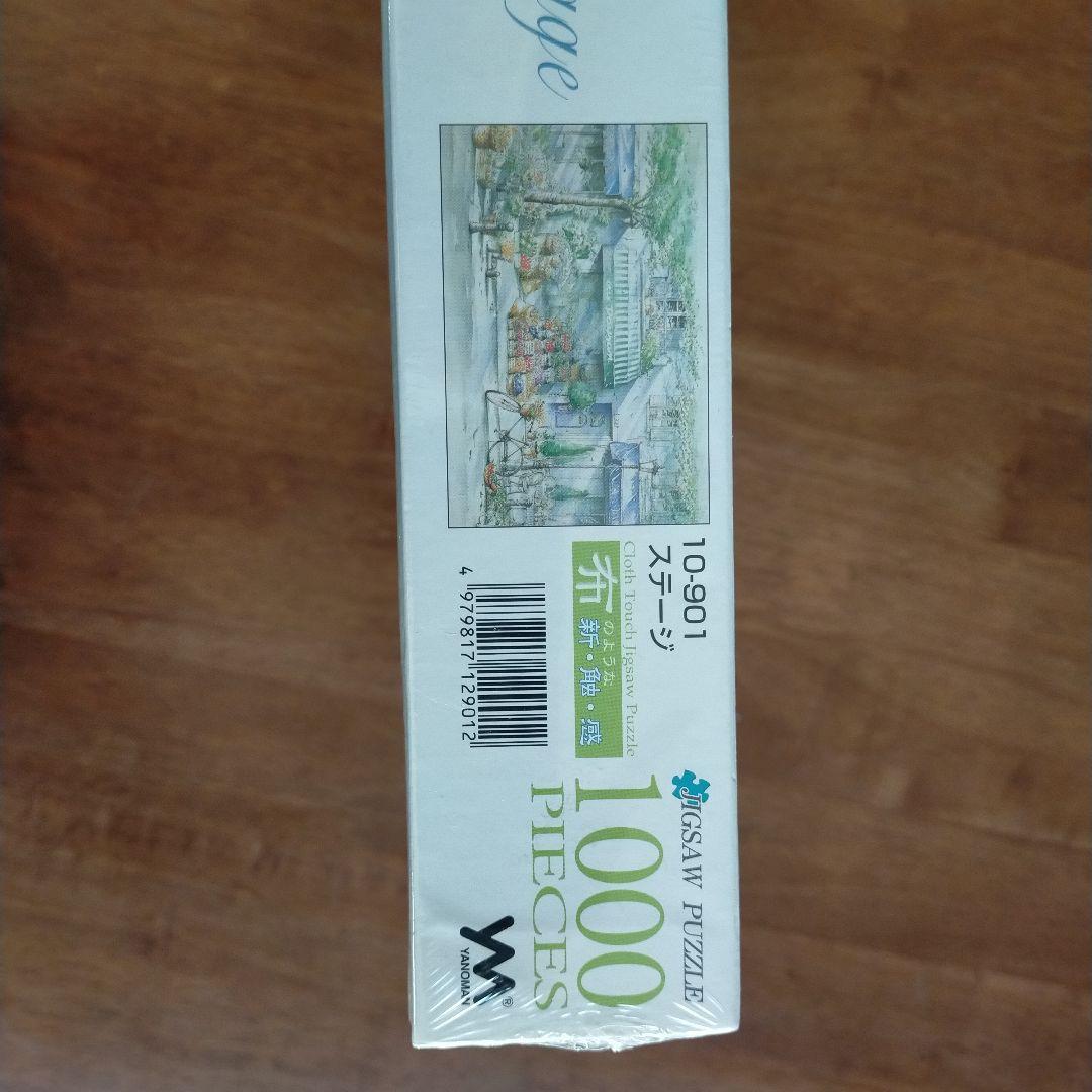 SHINYA UCHIDA 1000ピース ジグソーパズル