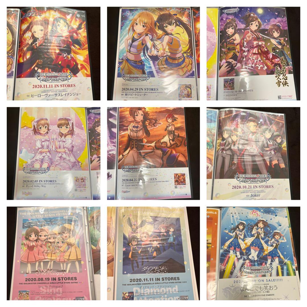 アイドルマスター　シンデレラガールズ　販促告知B2ポスター　まとめ売り　21枚