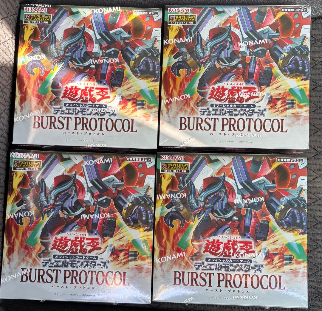 遊戯王 バースト・プロトコル シュリンク付き未開封 4box 早い者勝ちです