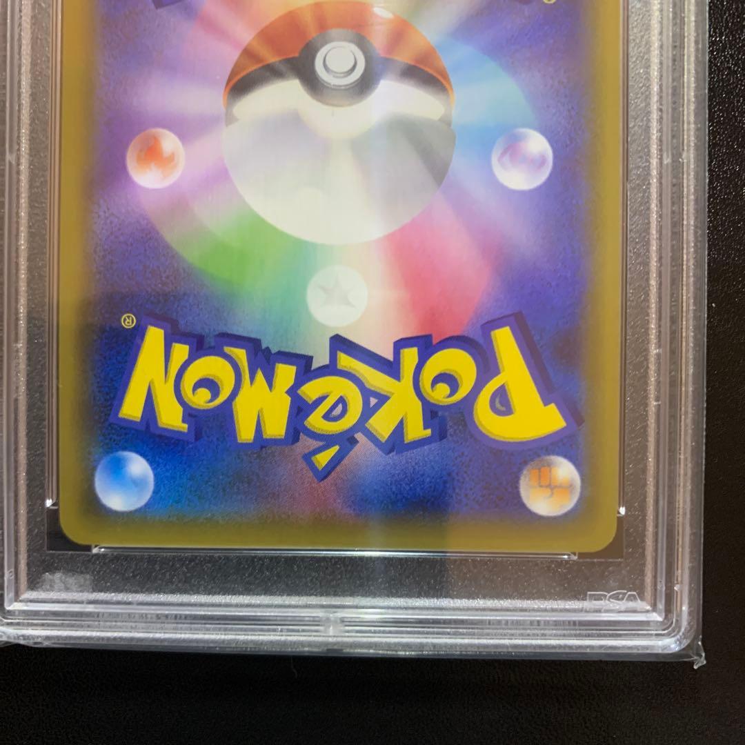 ポケモンカード　ピカチュウ　プロモ　PSA10 完品　セブンイレブン