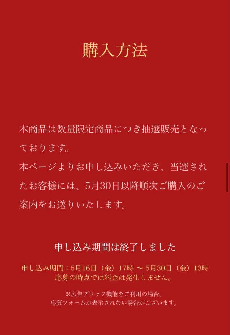 翠氷 生いちご 720ml