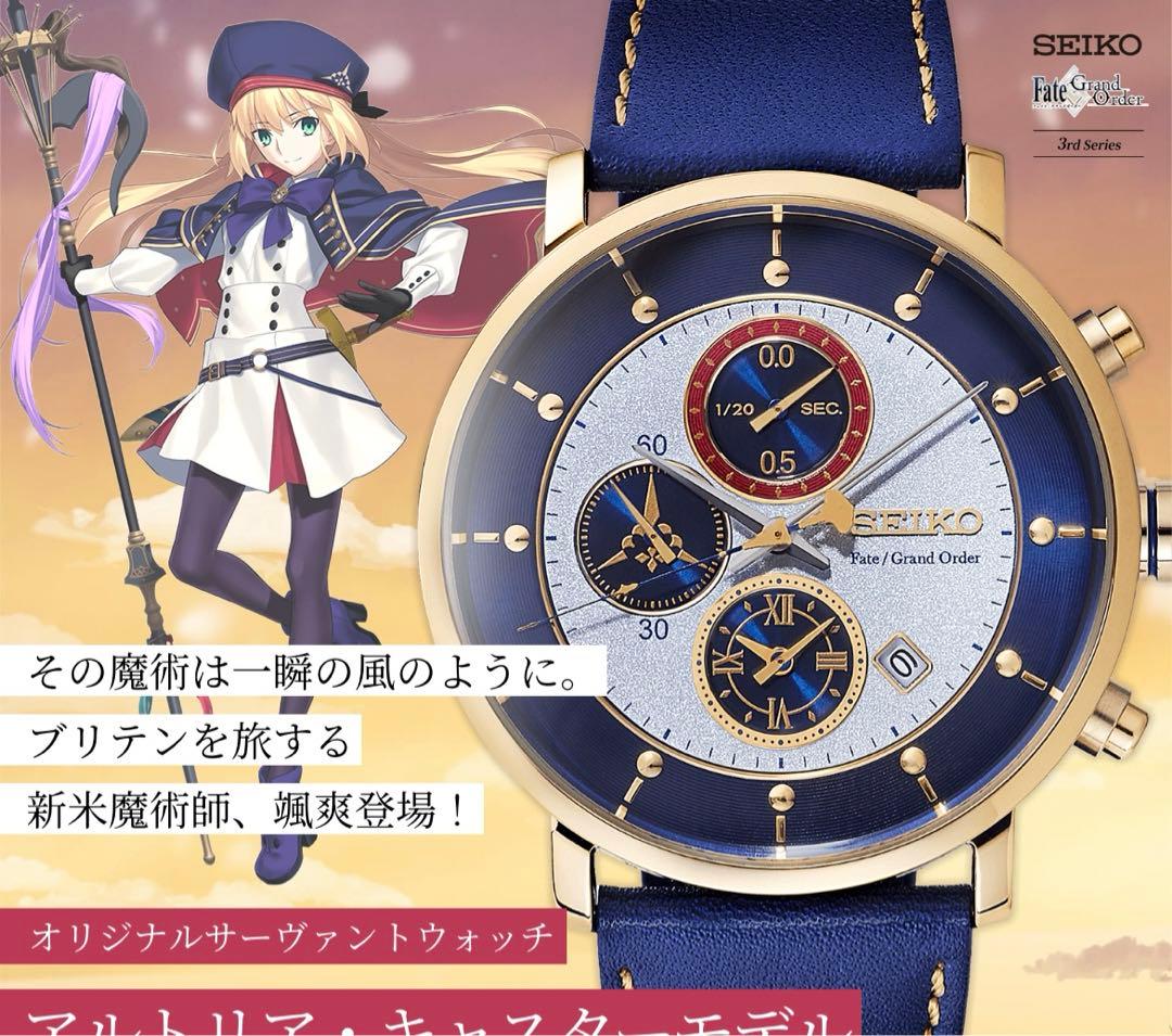 SEIKO × FGO アルトリア・キャスター モデルウォッチ　スタンド付属