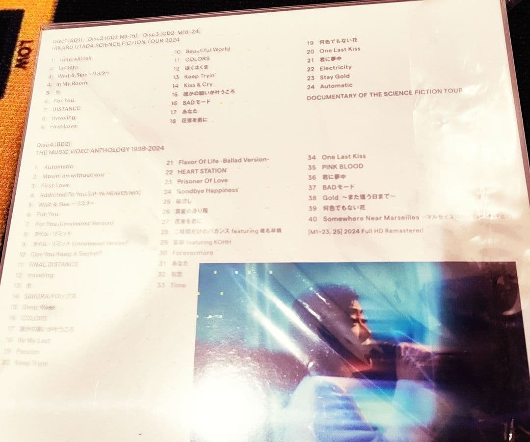 宇多田ヒカル/HIKARU UTADA SCIENCE FICTION