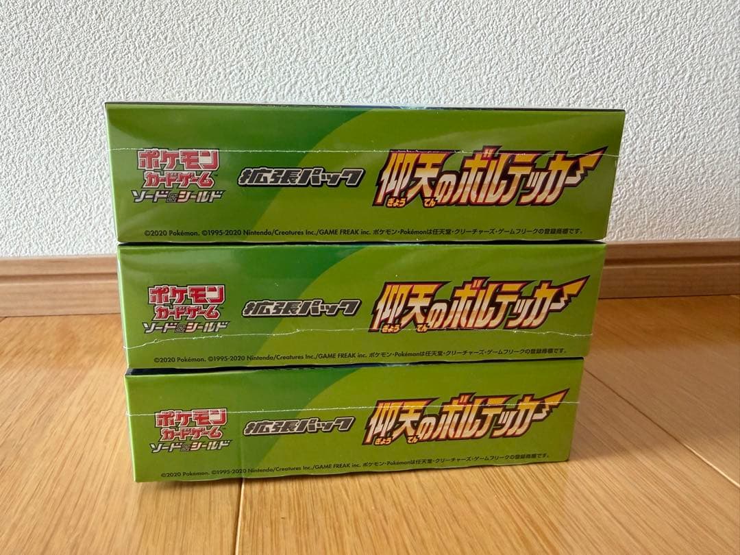 ポケモンカードゲーム 仰天のボルテッカー　シュリンク付き　3BOX