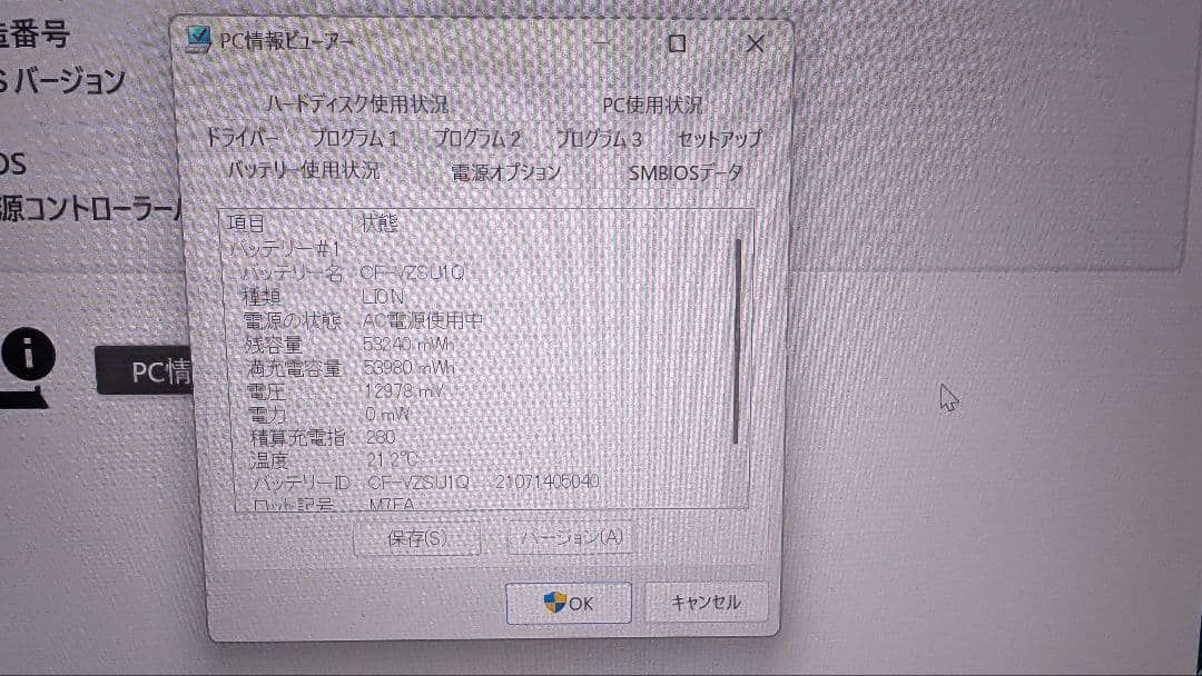 Panasonic CF-FV1RDAVS 16GB 256GB i5 11世代