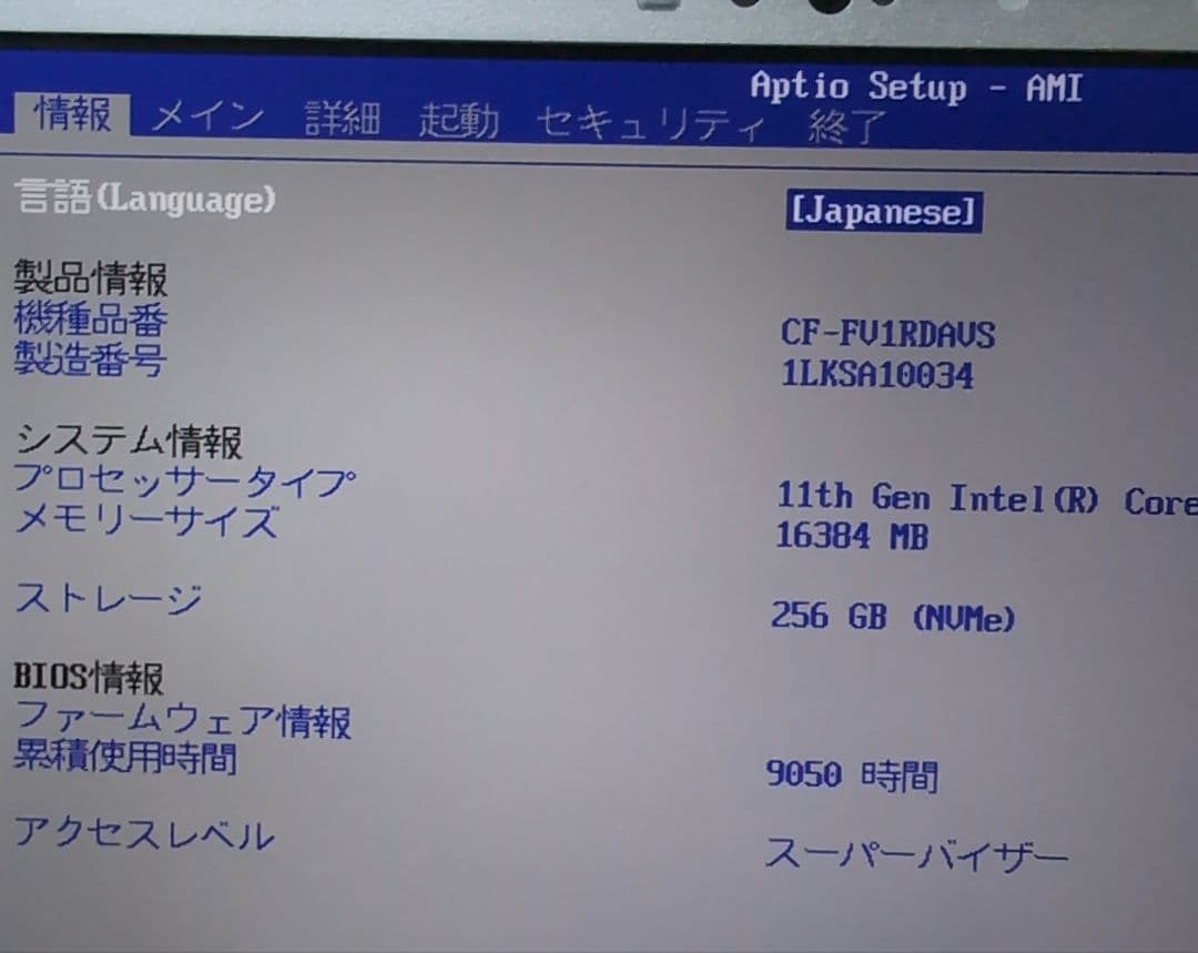 Panasonic CF-FV1RDAVS 16GB 256GB i5 11世代