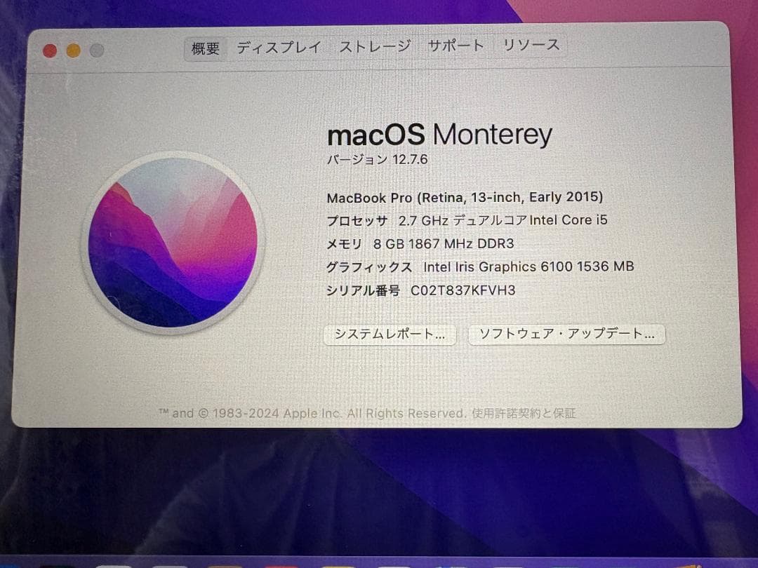 MacBookPRO 2015 13インチ メモリ8GB ストレージ128GB