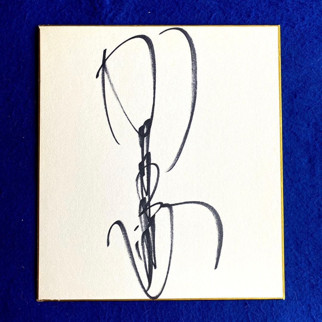 昭和アイドル　山口百恵　直筆サイン　色紙　写真付