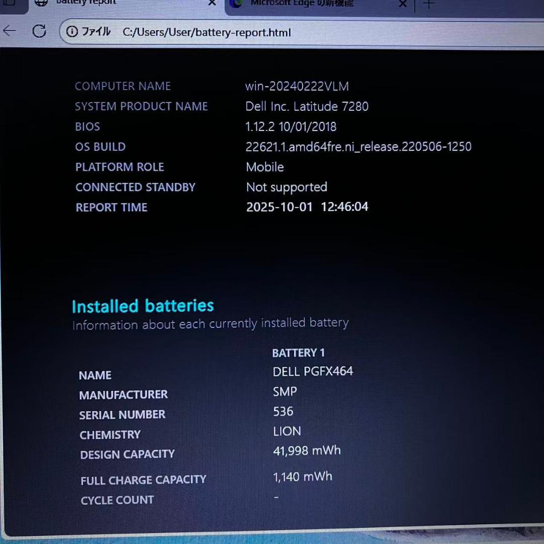 特価 dell Latitude 7280 i5-6300U USキー ①