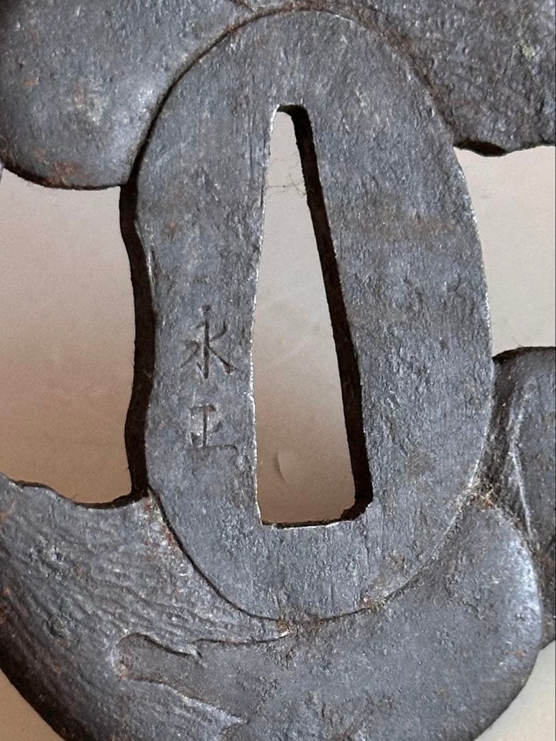 古鉄製　茄子図透鐔 【永正】銘　直径6.4*5.7cm 重さ59g 25102