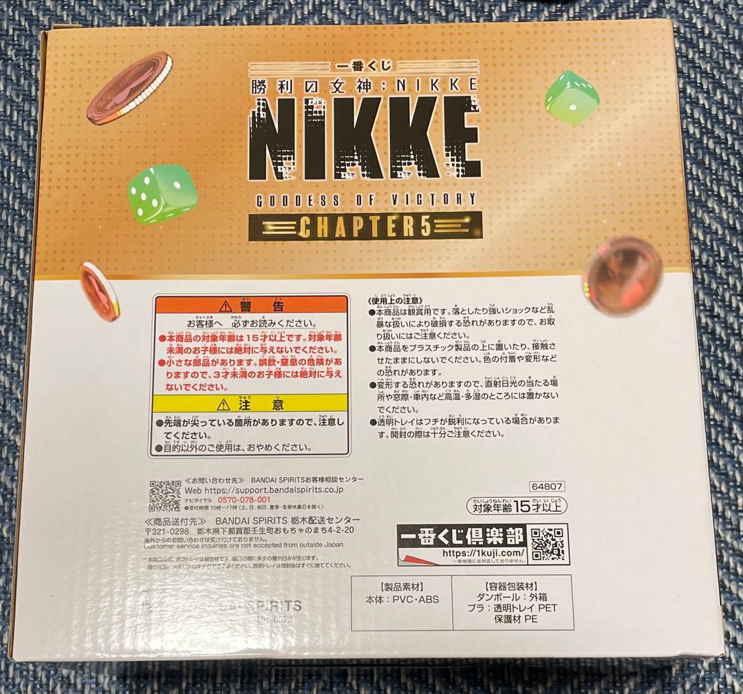 一番くじ 勝利の女神 ニケ NIKKE ラストワン賞ソーダ フィギュア