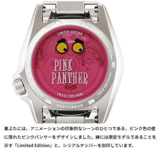 SEIKO 5スポーツ SBSA321 ピンクパンサー限定モデル 新品 正規品