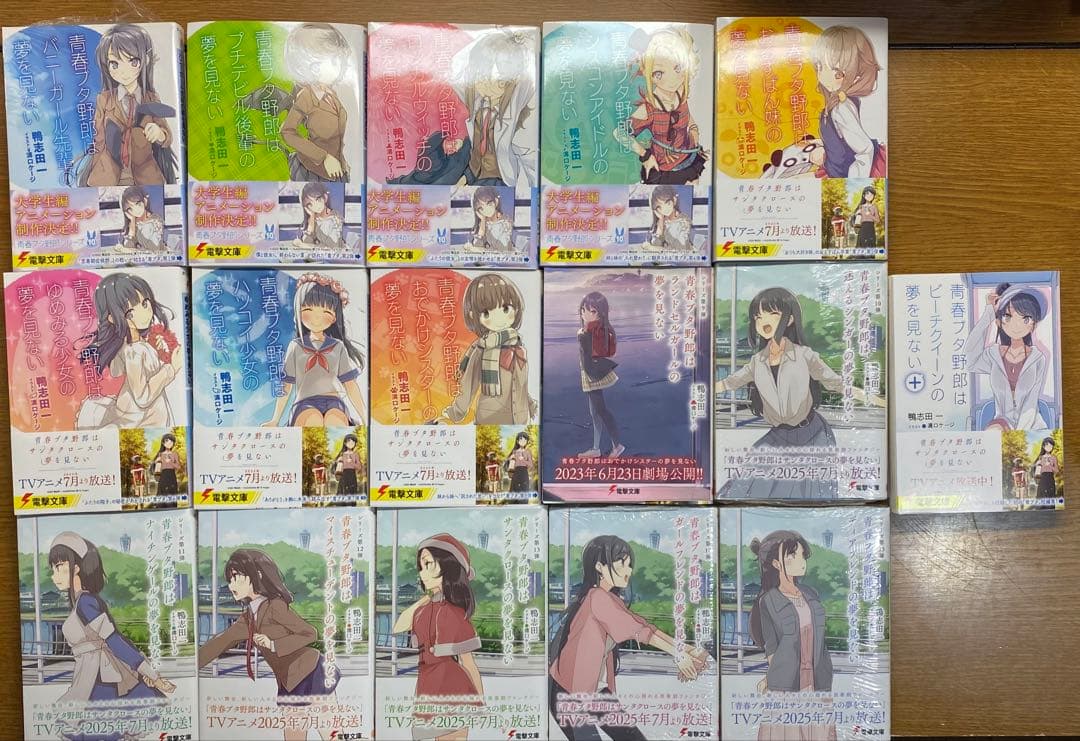 青ブタ　単行本　全巻(16巻)セット　+おまけポストカード