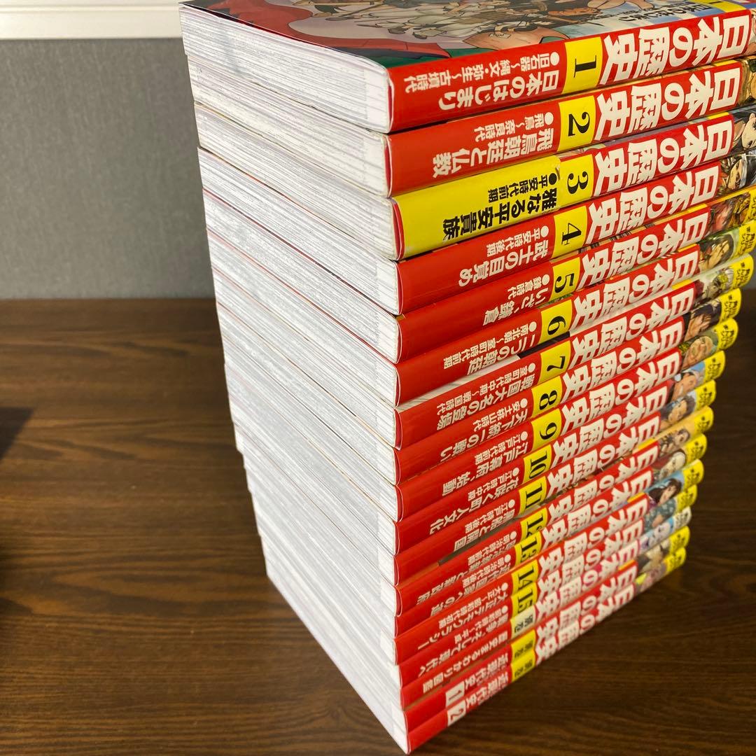 ★おまけ3冊★角川まんが学習シリーズ 日本の歴史全15巻セット　別巻3冊付き