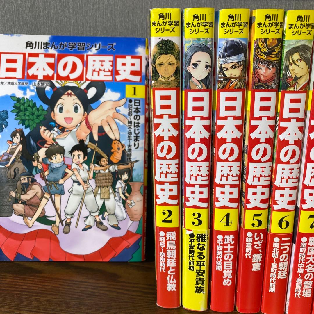 ★おまけ3冊★角川まんが学習シリーズ 日本の歴史全15巻セット　別巻3冊付き
