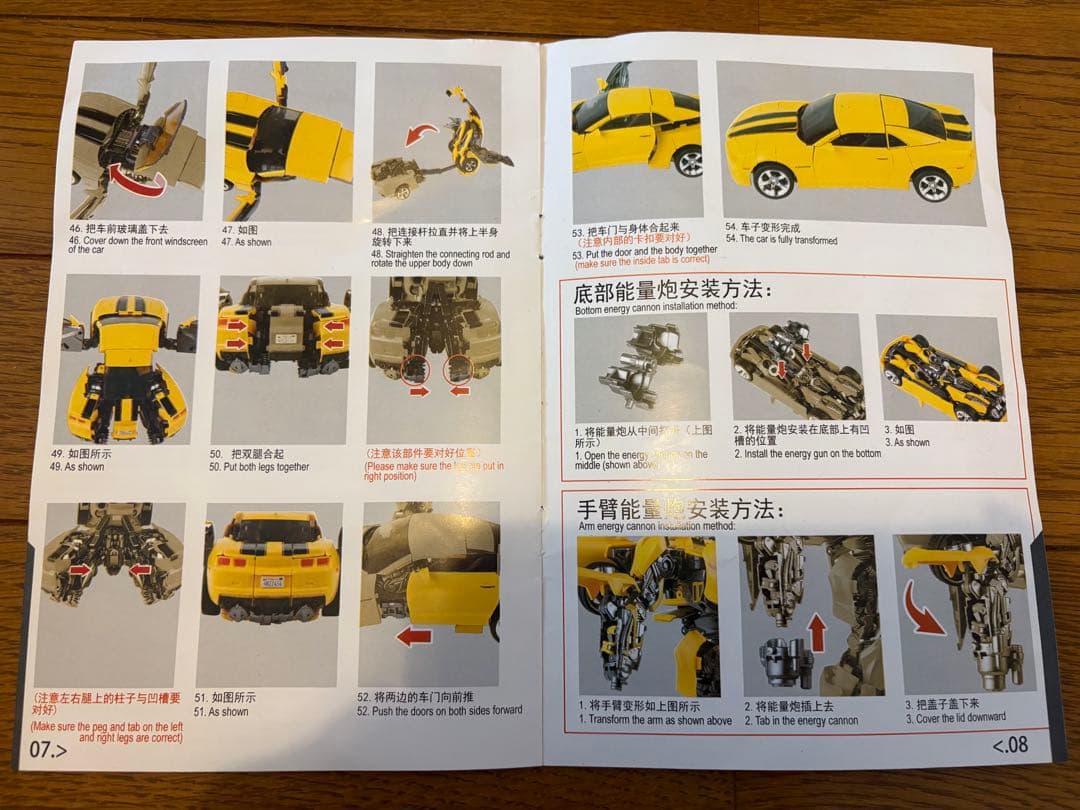 トランスフォーマーバンブルビー l Hornet Warriorイエロー