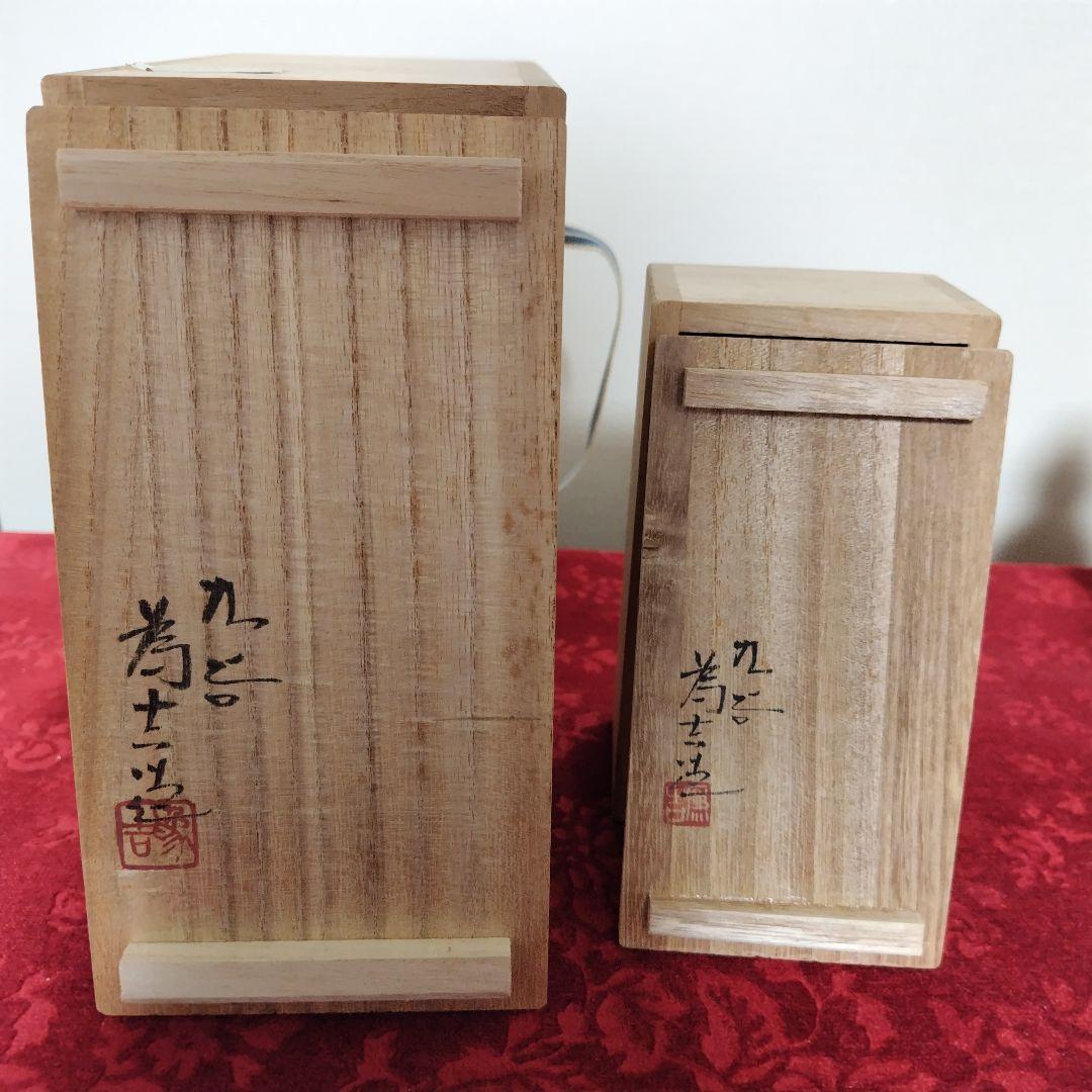 九谷焼 三代為吉作 三ツ井詠一 徳利　お猪口セット　まとめ売り