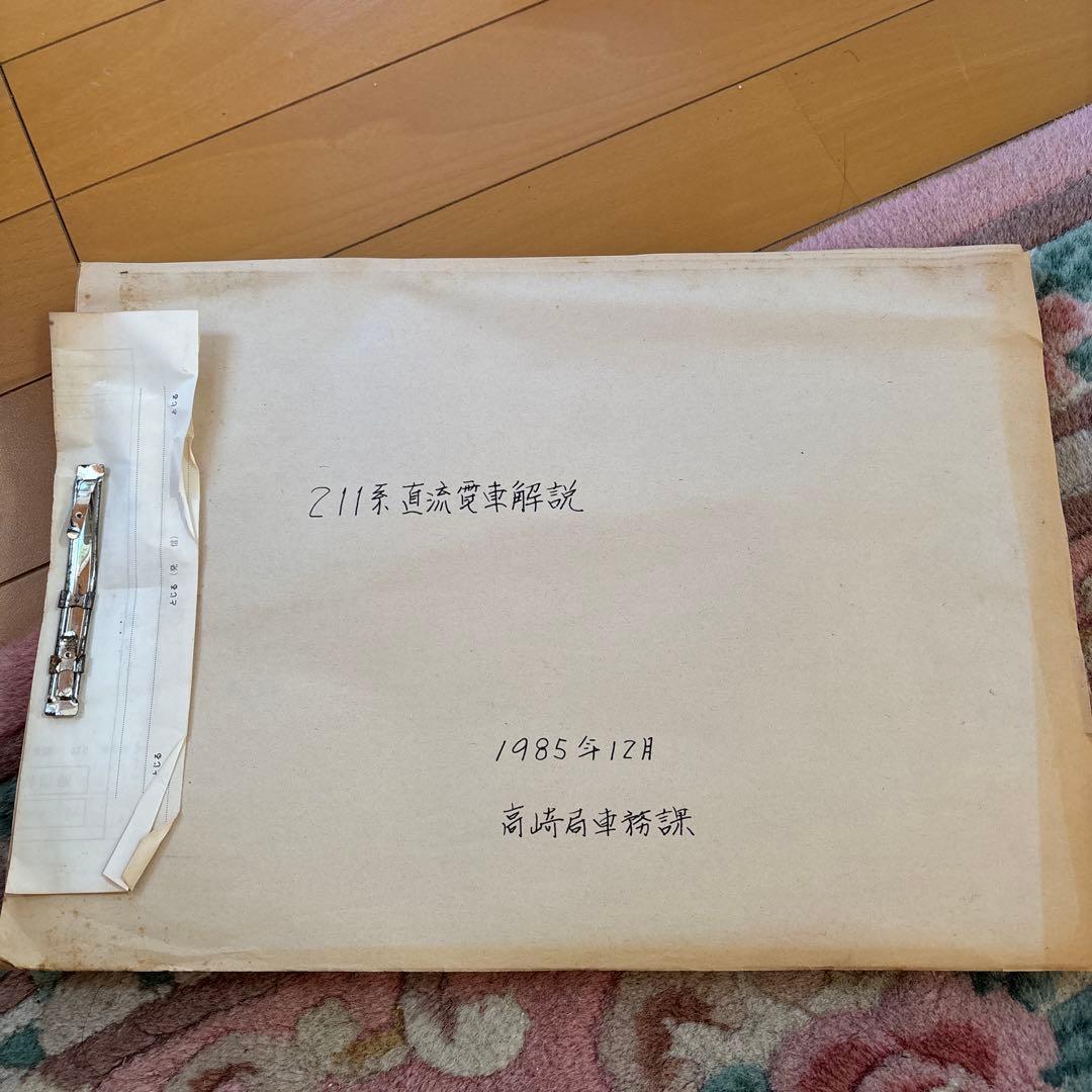 鉄道　211系直流電車解説