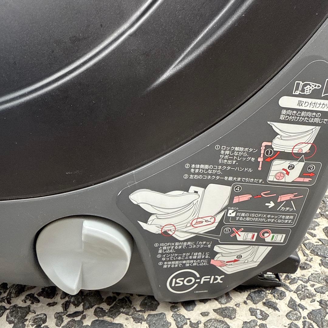 【足立区手渡しまたは、佐川急便】チャイルドシート　コンビ　アイソフィックス