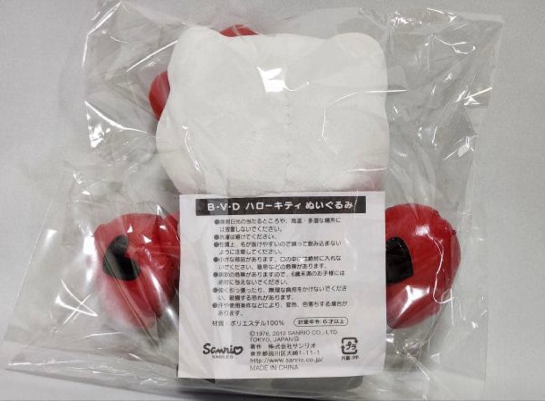 激レア☆ハローキティ ボクシンググローブ付き ぬいぐるみ