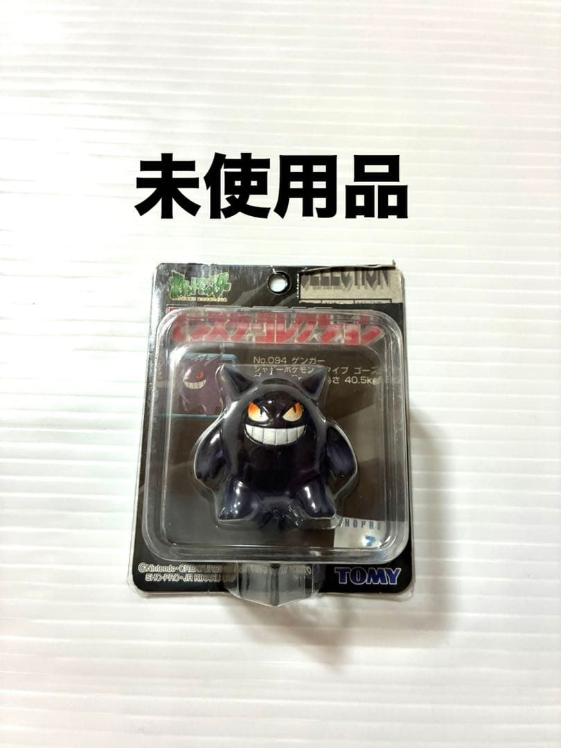 希少品　ポケモン初期モンコレ ゲンガー(クリアタイプ)
