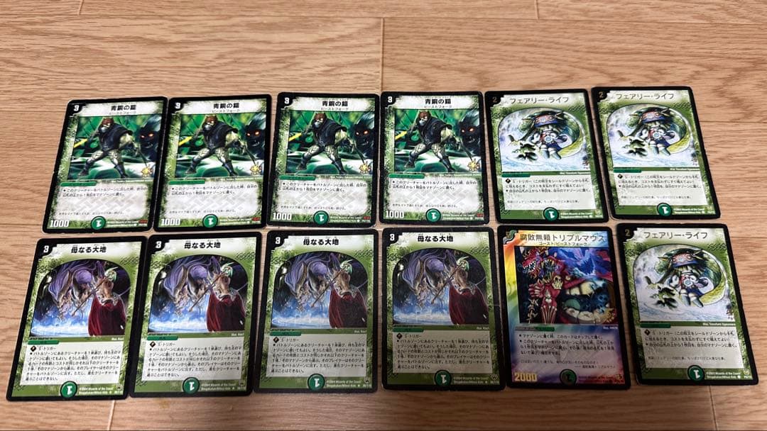 デュエルマスターズ　ネクラガーディアン　デッキ　40枚　クラシック