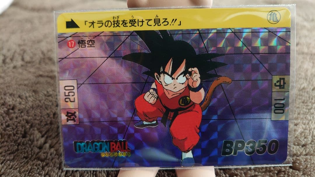 ドラゴンボール カードダス　孫悟空