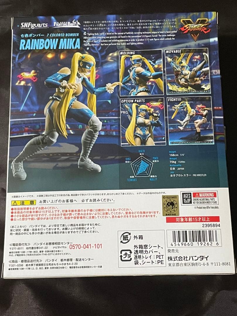 激レア！S.H.Figuartsレインボー・ミカ 魂ウェブ限定