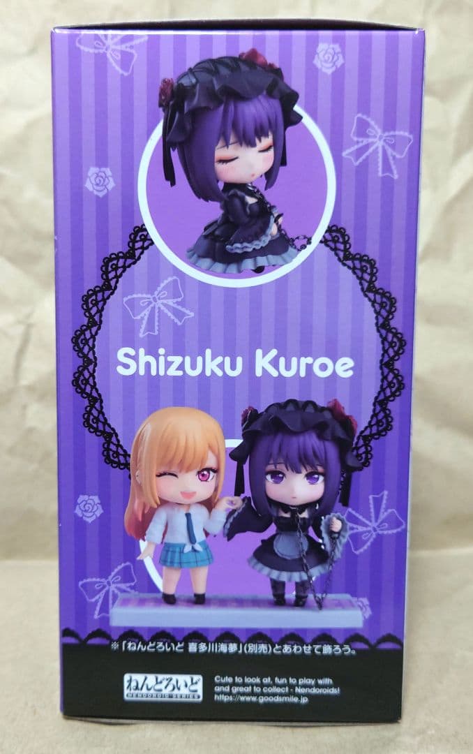 ねんどろいど その着せ替え人形は恋をする 黒江雫