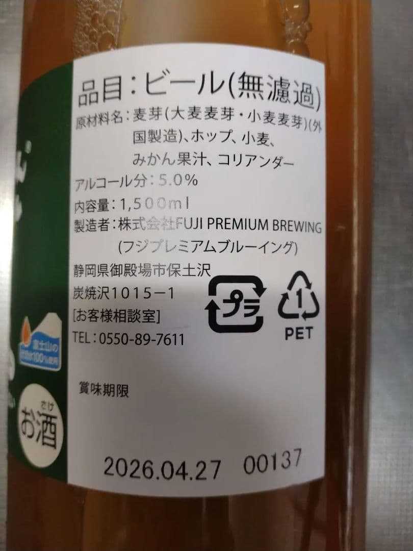 ドリームビア DREAM BEER 3本セット　 1500ml ボトル