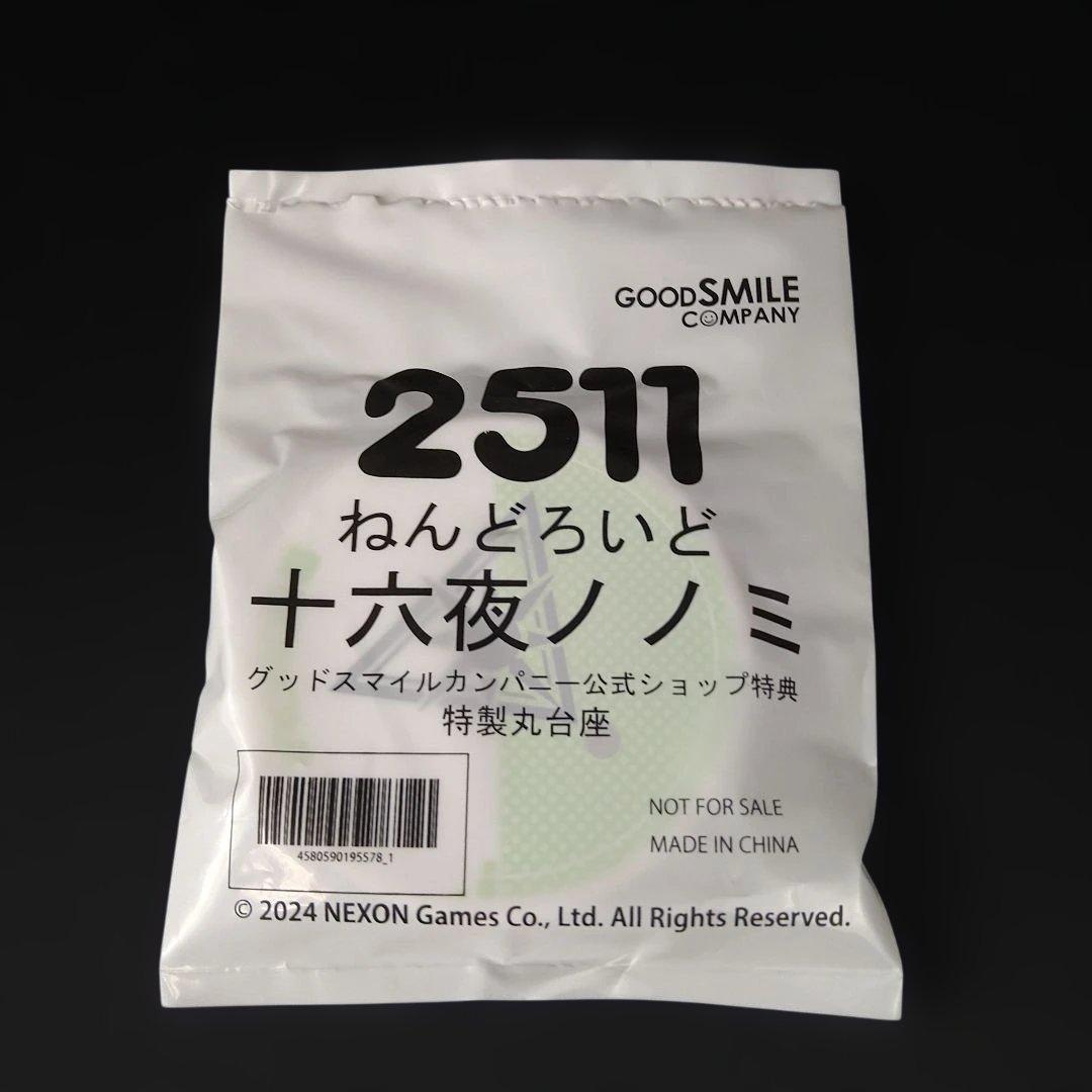 ねんどろいど ブルーアーカイブBlue Archive4体セット特製丸台座付き