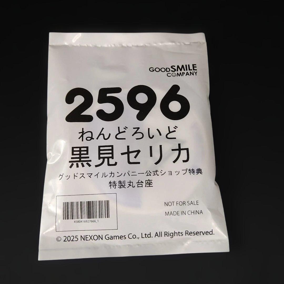 ねんどろいど ブルーアーカイブBlue Archive4体セット特製丸台座付き