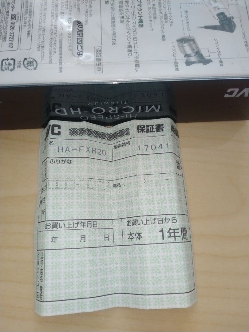 未使用品　JVC HA-FXH20　高評価品