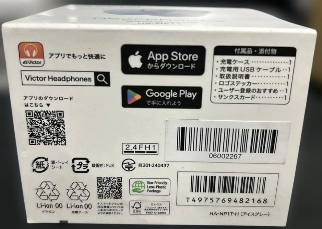 JVCケンウッド Victor HA-NP1T-H ワイヤレスイヤホン