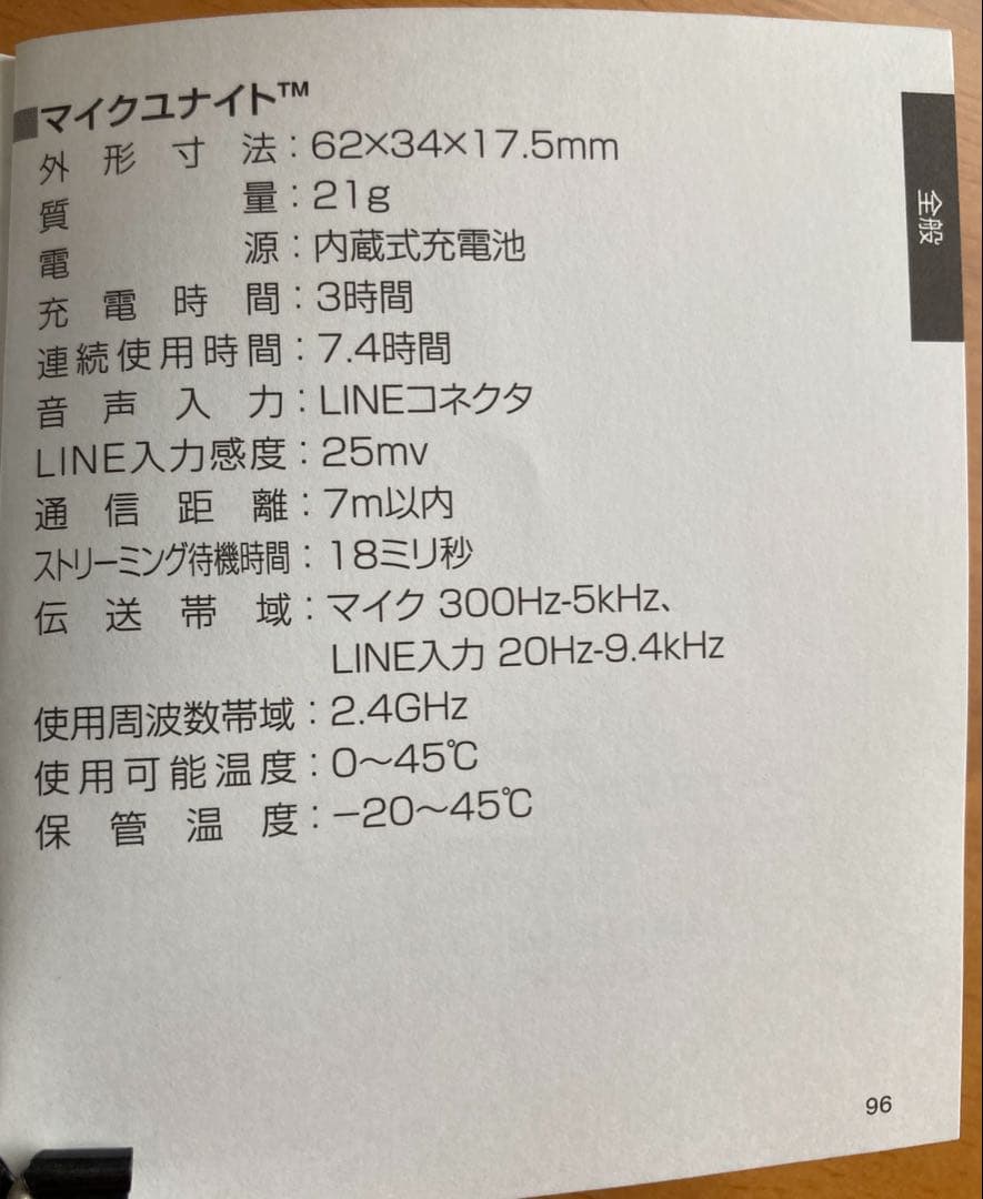 リサウンド ユナイト マイクユナイト 補聴器用ワイヤレスアクセサリー