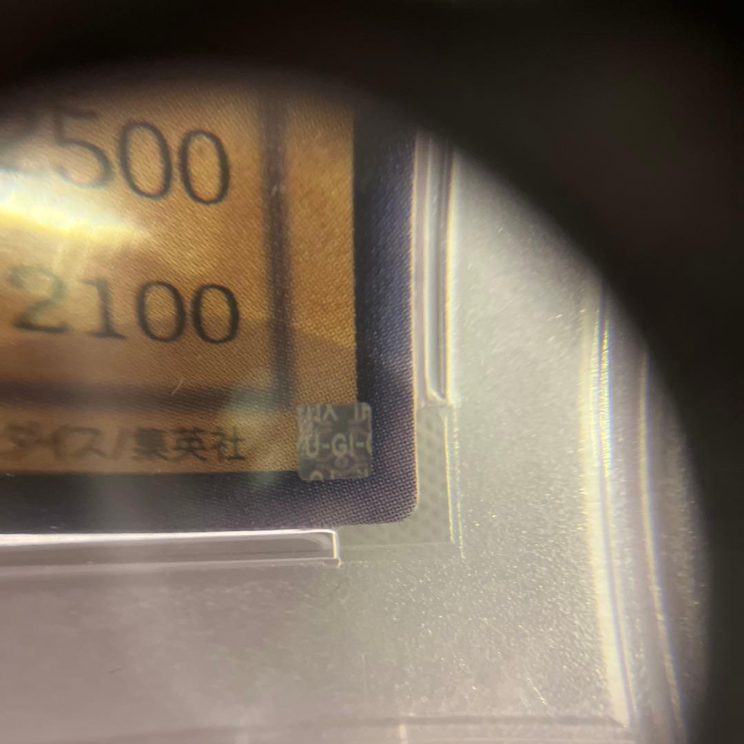 遊戯王　ブラックマジシャン　レリーフ　psa10