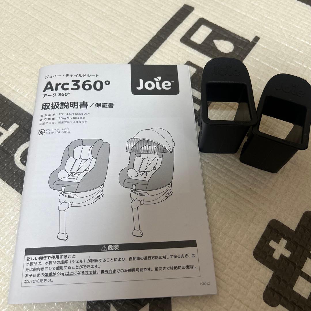 Joie Arc360°チャイルドシート　ISO-FIX対応