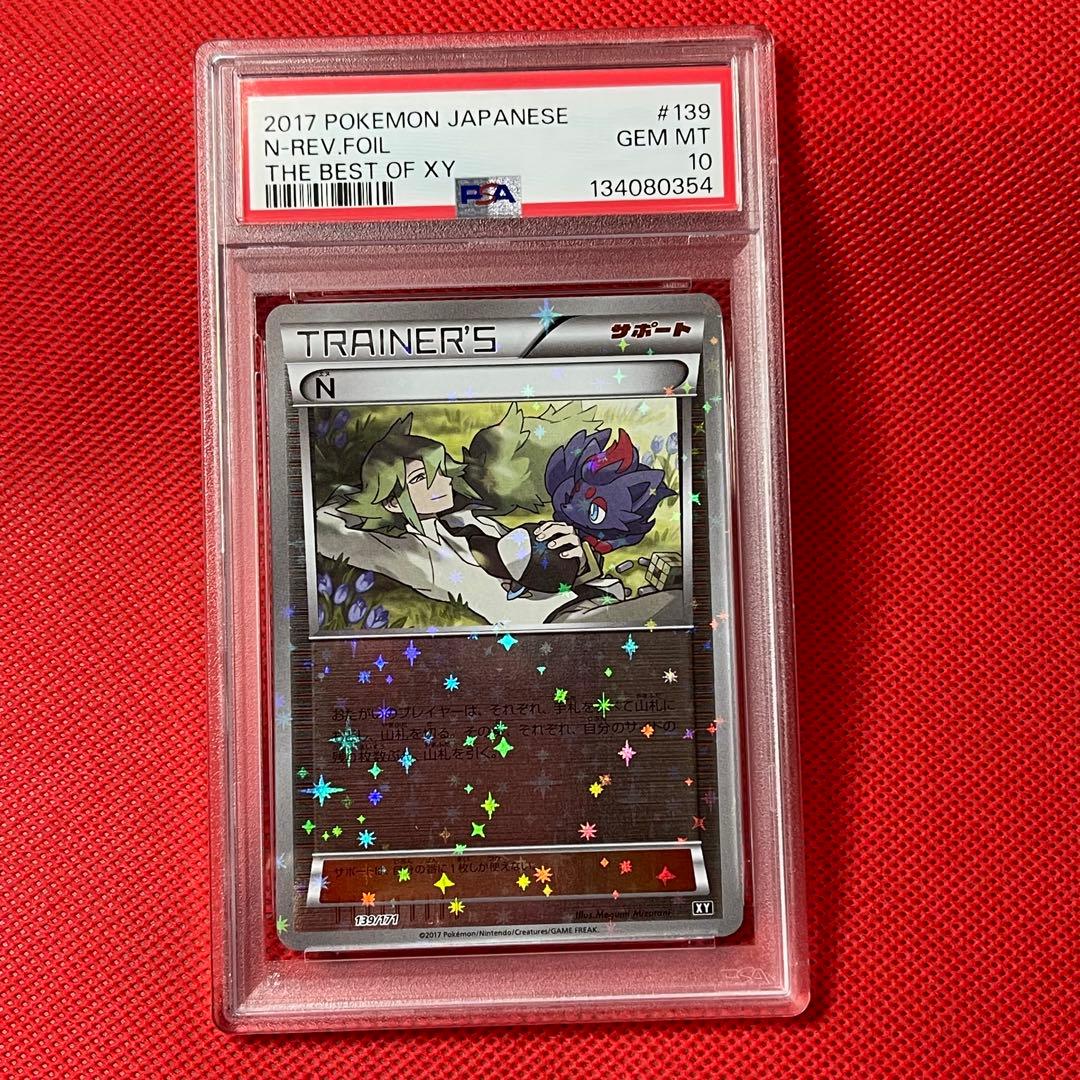 PSA10★ N 139/171 ミラー ポケモンカード