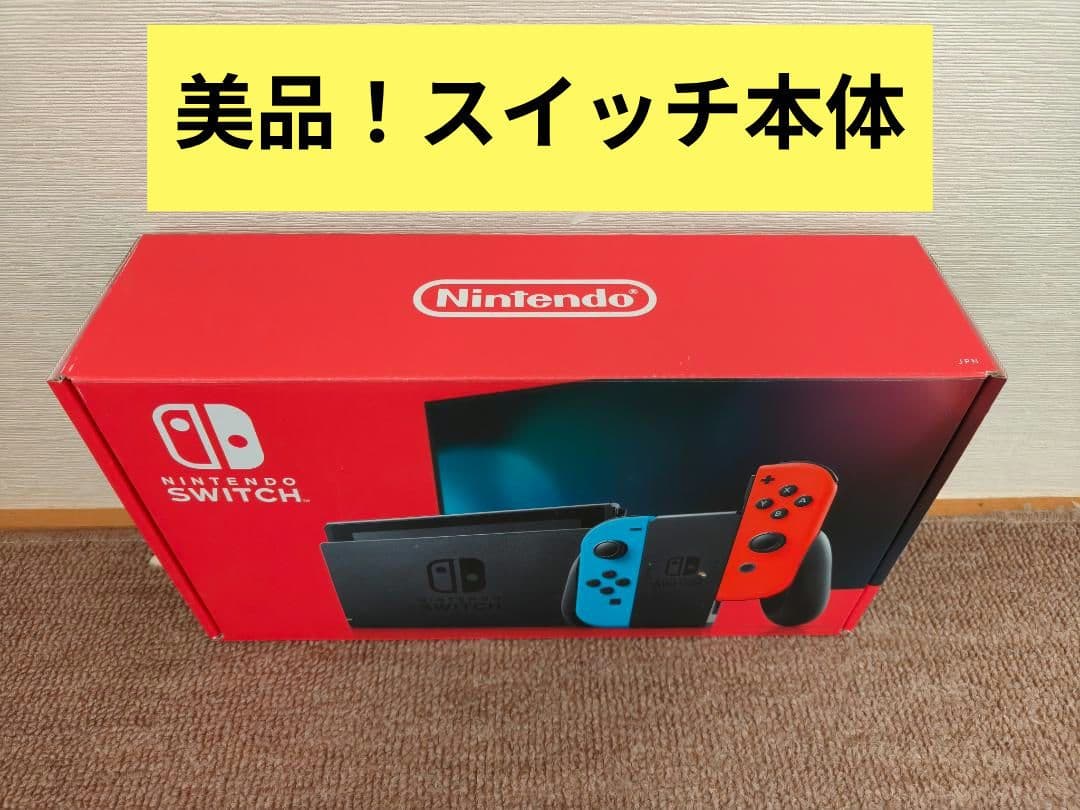 任天堂スイッチ Nintendo Switch 本体 ネオンブルー/ネオンレッド