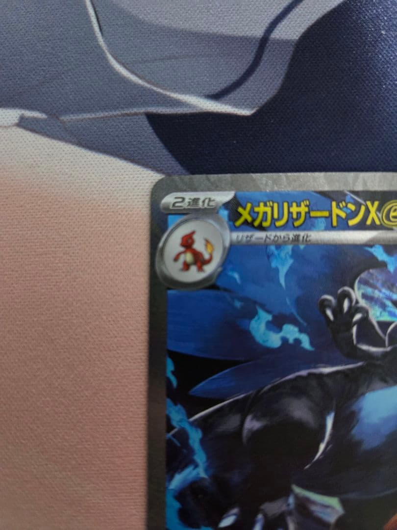 ポケモンカード リザードンx ex sar 美品 センタリング良好