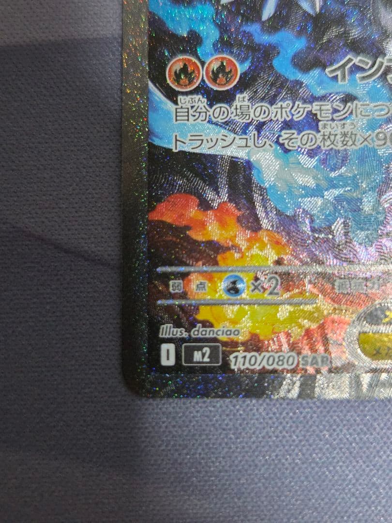 ポケモンカード リザードンx ex sar 美品 センタリング良好