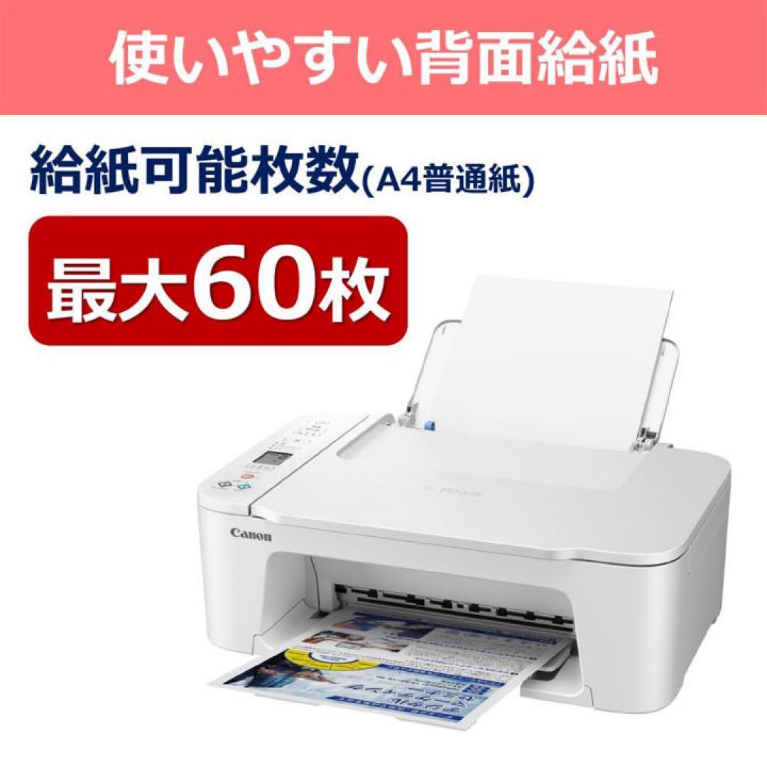 CANON 年賀状 コピー機 TS3730 プリンター　本体 複合機 SI23