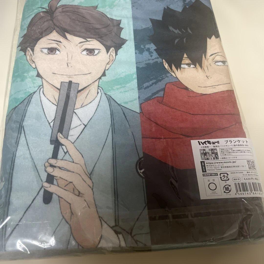 ハイキュー!! ブランケット アニメイトフェア