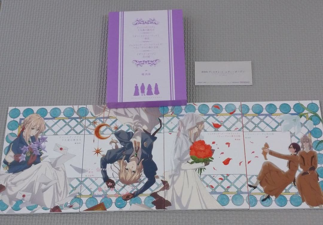 ヴァイオレット・エヴァーガーデン 外伝特典冊子&劇場版入場特典フィルム