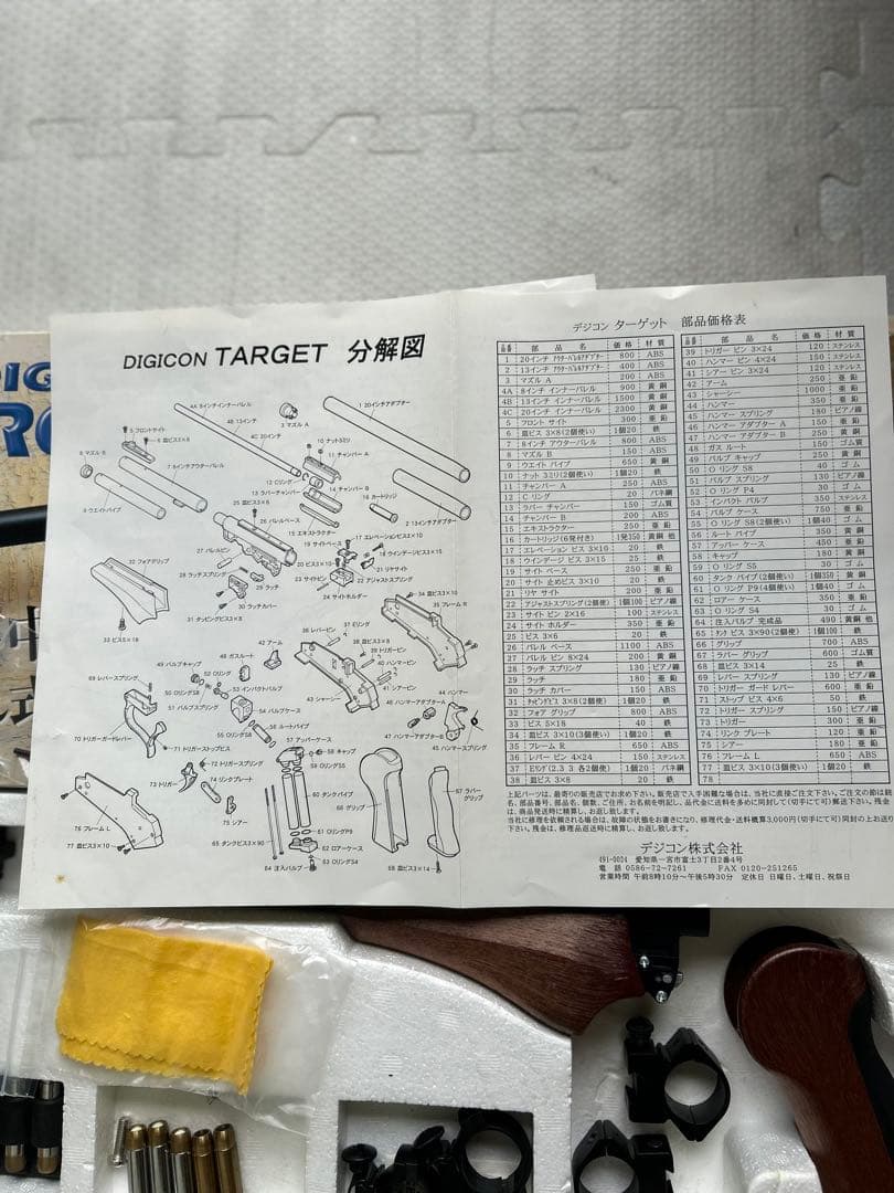 DIGICON TARGET パーツ多数