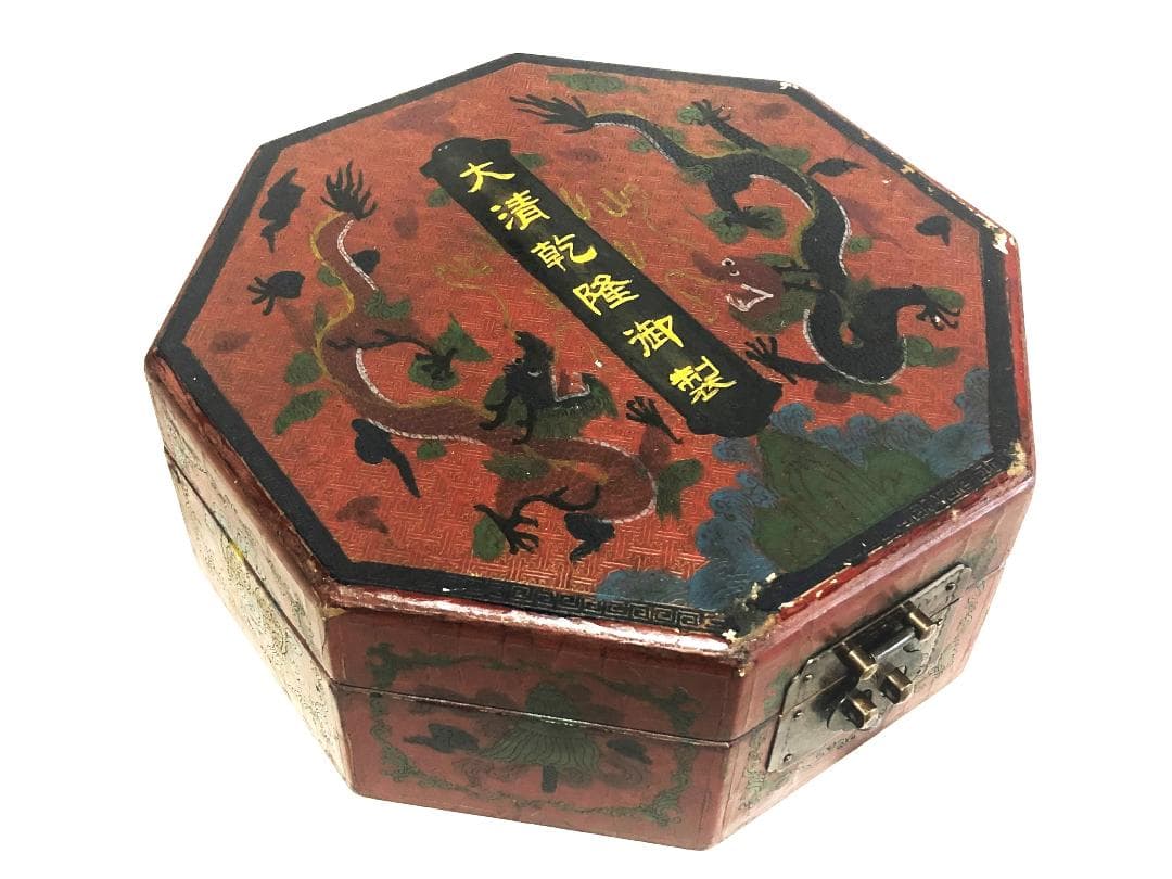 【 大清乾隆御製 献上箱 】　皇室御用達司　八角木製漆絵双龍図　飾り彫金　古玩