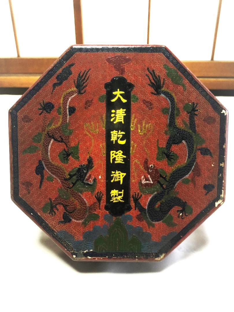 【 大清乾隆御製 献上箱 】　皇室御用達司　八角木製漆絵双龍図　飾り彫金　古玩