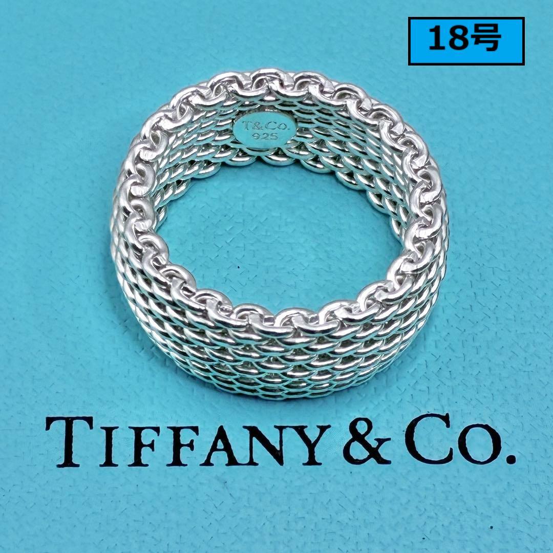 【大きいサイズ】ティファニー 18号 サマセットリング シルバー 指輪 美品